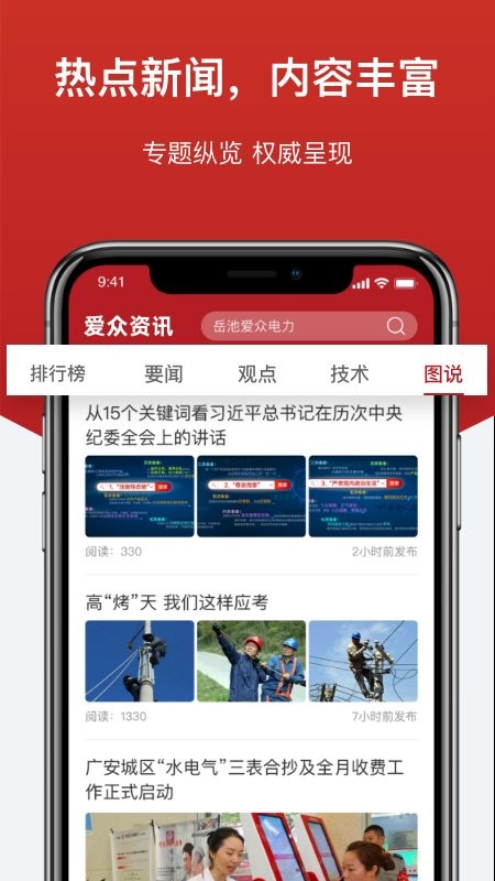 每日最新資訊app,每日最新資訊app，讓你輕松掌握世界脈搏??