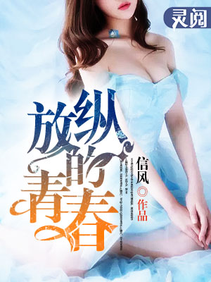 放縱最新章節(jié),放縱最新章節(jié)的秘密，小巷中的獨特風味探索之旅