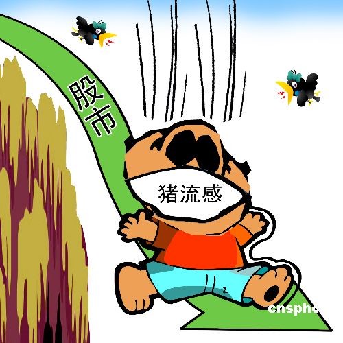 全球關(guān)注焦點，最新豬流感新聞報道