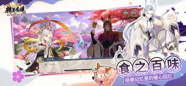 妖精食肆最新攻略，任務(wù)完成與技能學(xué)習(xí)步驟詳解