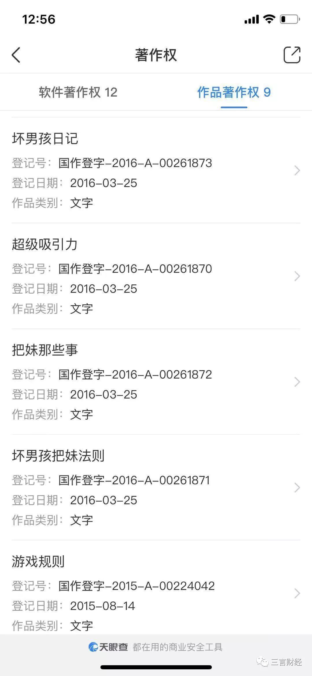 辦公用品 第384頁