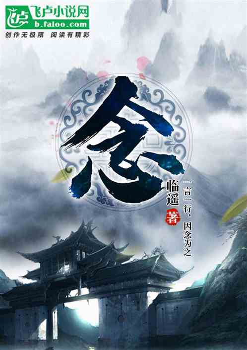 念最新章節(jié),念最新章節(jié)的日常趣事