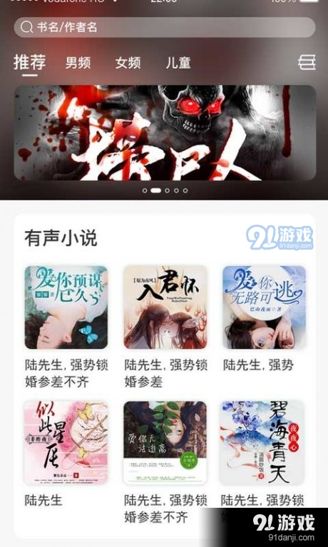 最新聽小說app，探索有聲世界的無限魅力