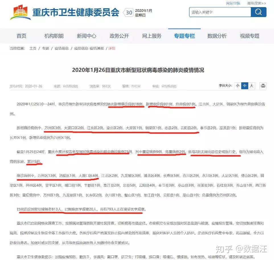 疫情最新數(shù)據(jù)更新，啟程探索大自然美景的呼喚