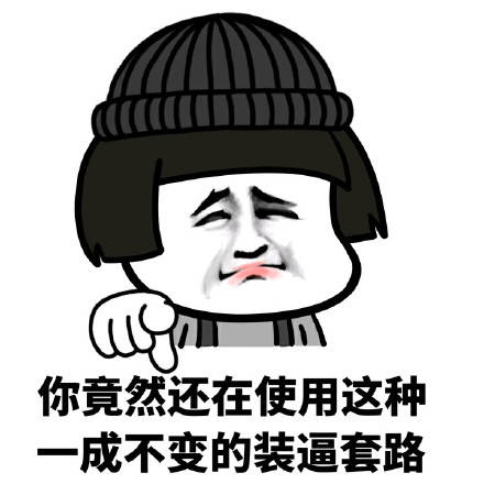 最新斗圖套路，學(xué)習(xí)變化，自信閃耀，開啟無限可能之旅