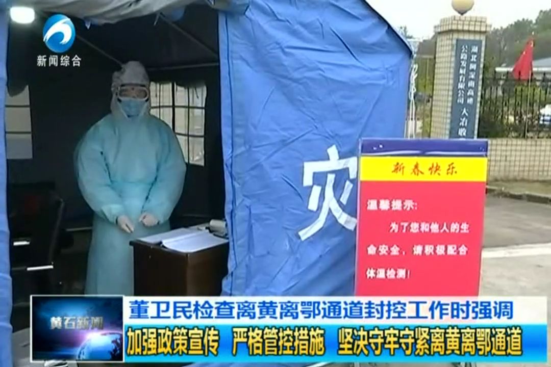 離黃最新通知公告