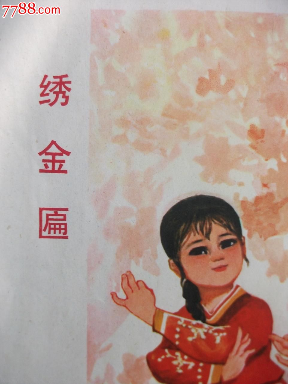 最新繡金匾詞,最新繡金匾詞，探索自然美景的旅行，尋找內(nèi)心的平和之地