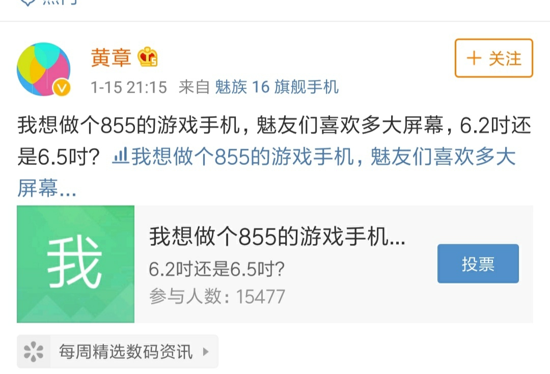 微博刷新最新，科技與生活的無縫融合，智能生活體驗重磅來襲！