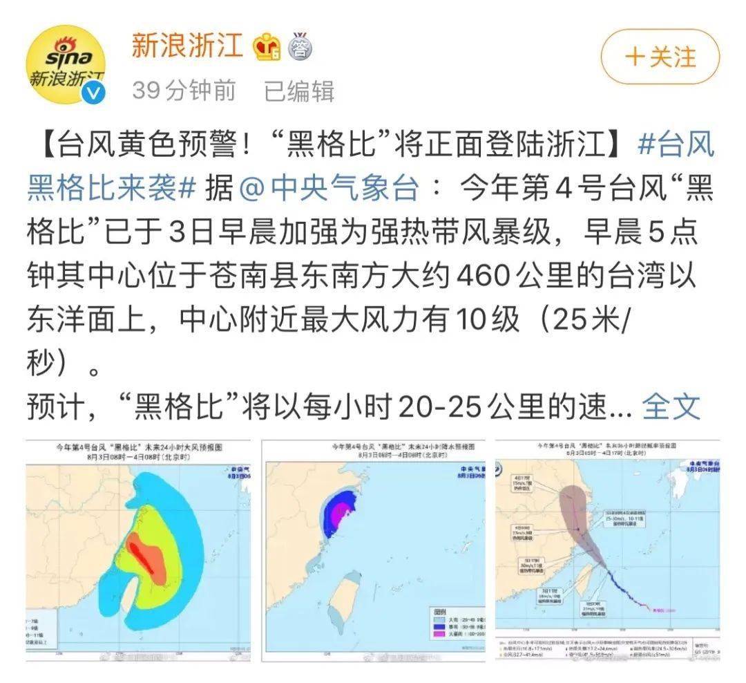 黑格比直播分享日常趣事與真摯友情時刻