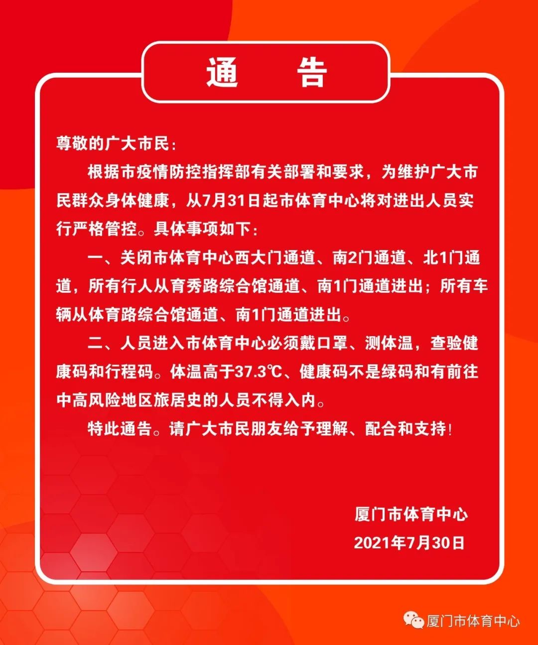 最新入廈規(guī)定，邁向成功的起點(diǎn)，啟程勵志之旅！