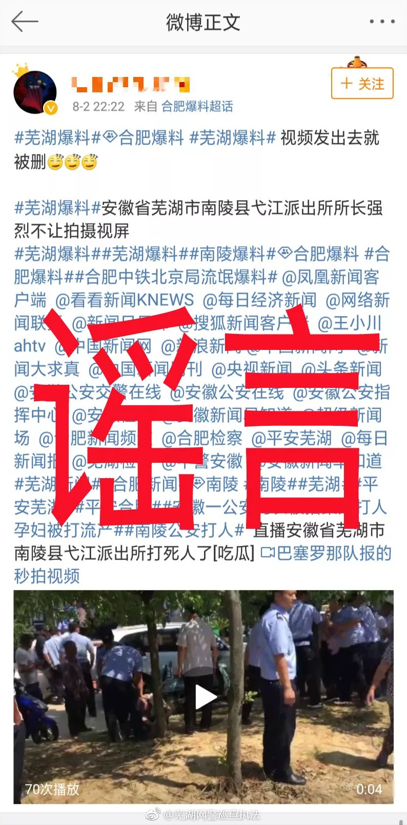 揭秘最新造謠者，背景、事件、影響與地位揭秘