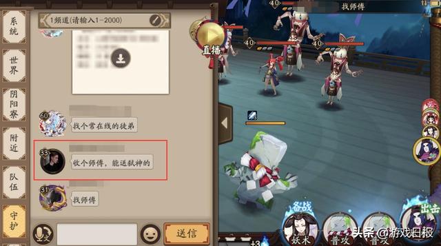 最新收徒游戲，師徒情深，歡樂滿屋的奇妙旅程