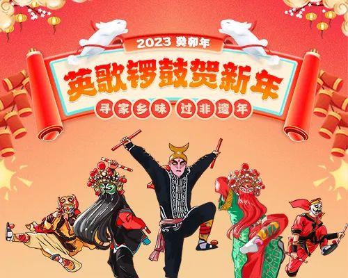 普寧小巷中的獨(dú)特風(fēng)味，英歌舞最新風(fēng)采展示