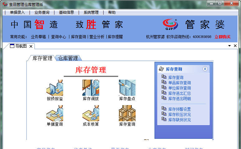 7777888888管家婆網(wǎng)一,靈活性執(zhí)行方案_跨界版90.542