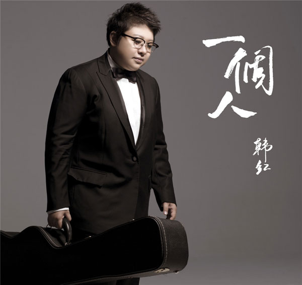 韓紅最新新聞聚焦三大要點(diǎn)揭秘