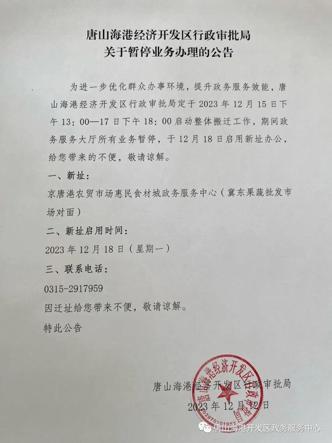 唐山最新更新動態(tài)?