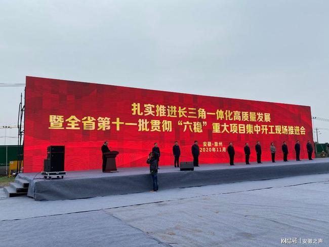 安徽最新集中開(kāi)工項(xiàng)目觀(guān)點(diǎn)論述及進(jìn)展報(bào)告