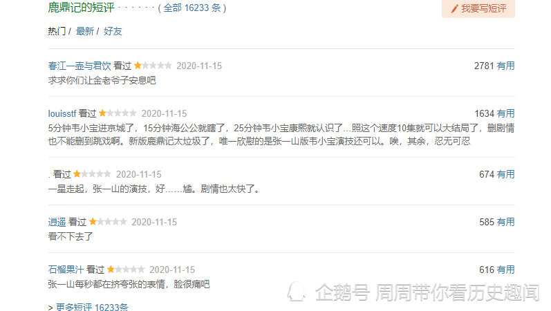 新版鹿鼎記豆瓣最新評分,新版鹿鼎記豆瓣最新評分指南