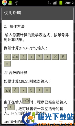 微數(shù)最新版,微數(shù)最新版使用指南——初學(xué)者與進(jìn)階用戶的全面教程