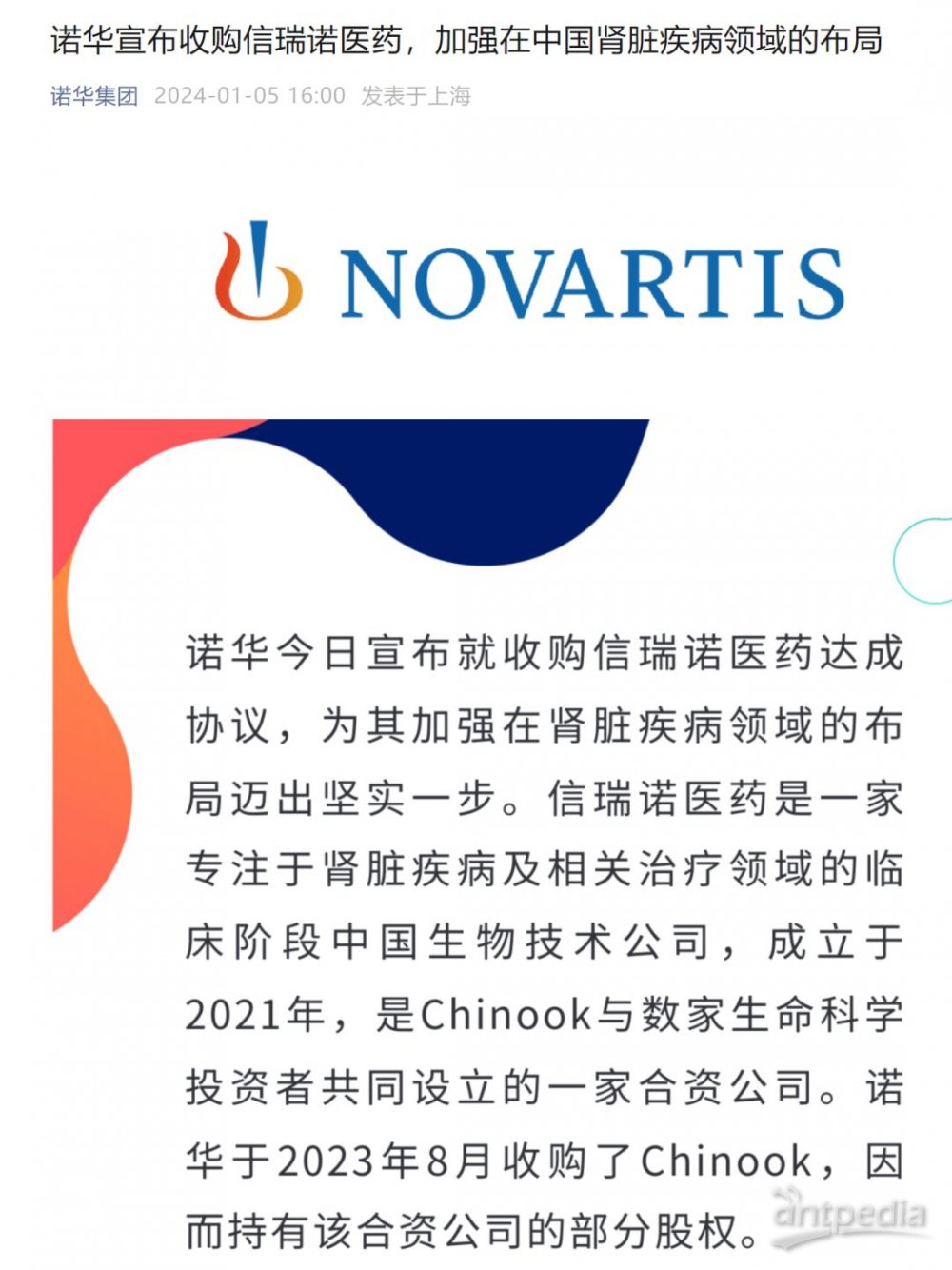 替諾最新版的觀點(diǎn)論述分析