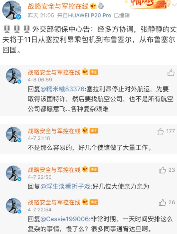 張靜靜丈夫最新動態(tài)揭秘，引領(lǐng)科技潮流，前沿高科技產(chǎn)品體驗之旅