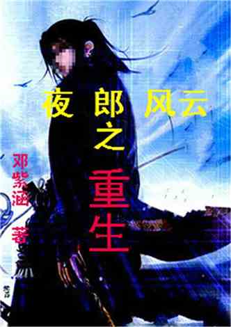 云帥最新章節(jié)獲取攻略及更新動(dòng)態(tài)