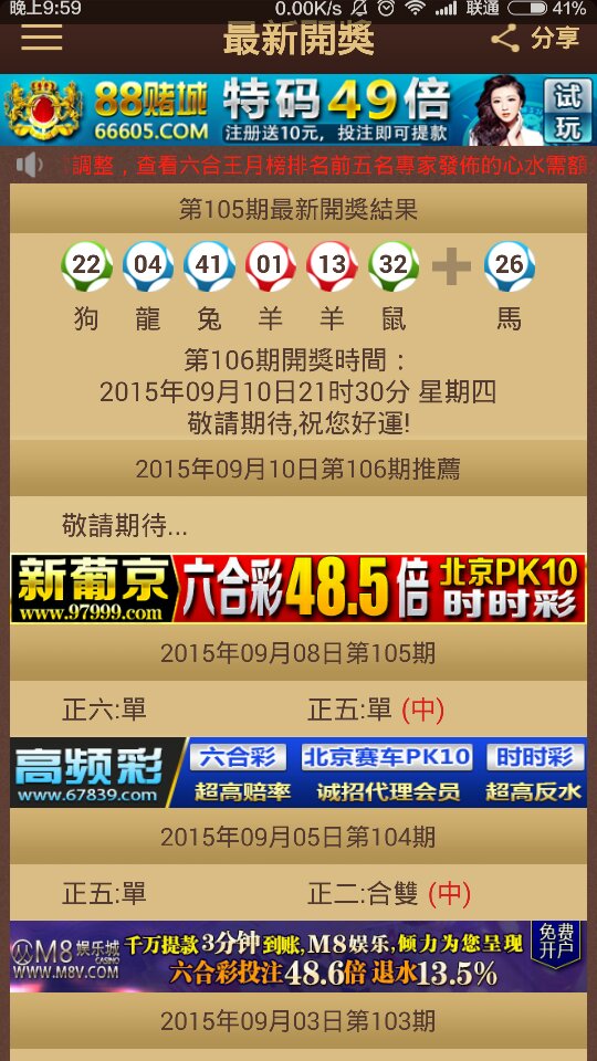 2024澳門特馬今晚開獎56期的,快速解答方案實踐_計算版82.950