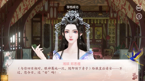 深宮曲最新版，宮廷風(fēng)云再度翻涌！