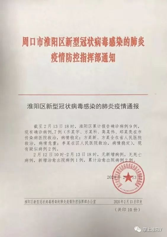 肺炎疫情最新通報(bào)了,肺炎疫情最新通報(bào)