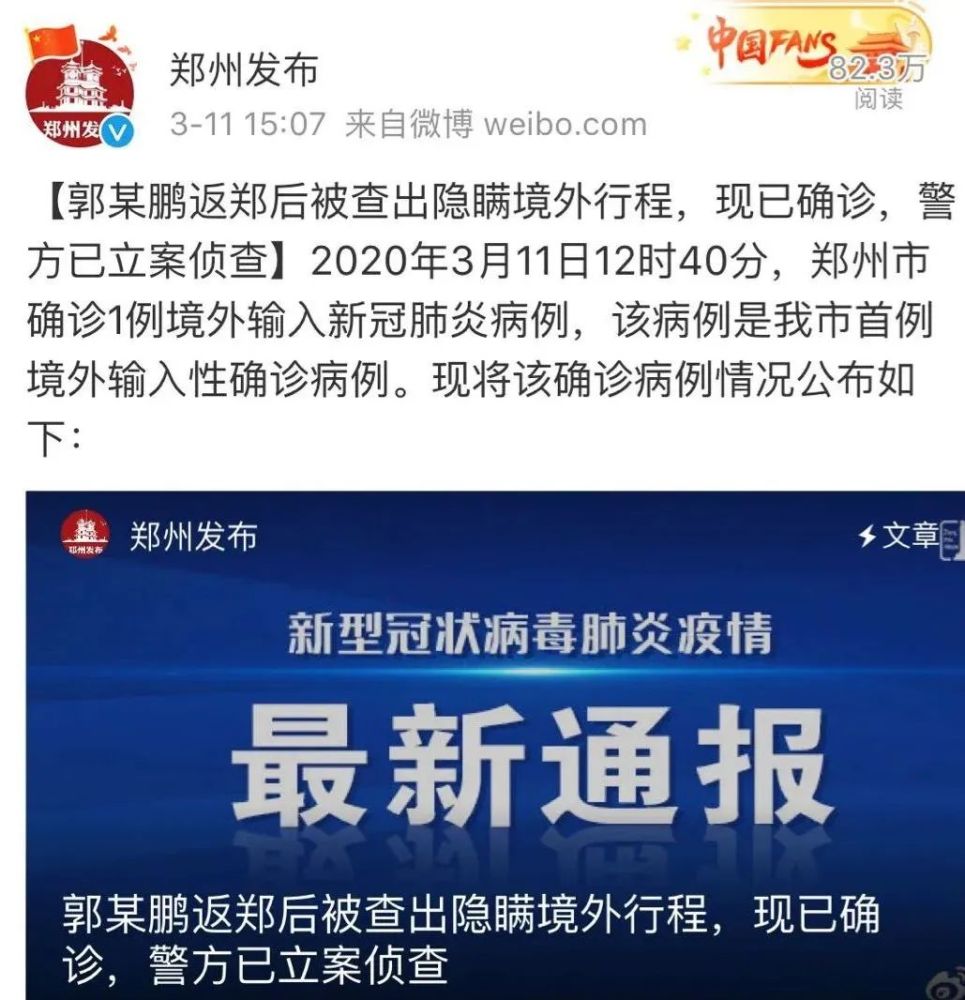 肺炎疫情最新通報(bào)了,肺炎疫情最新通報(bào)