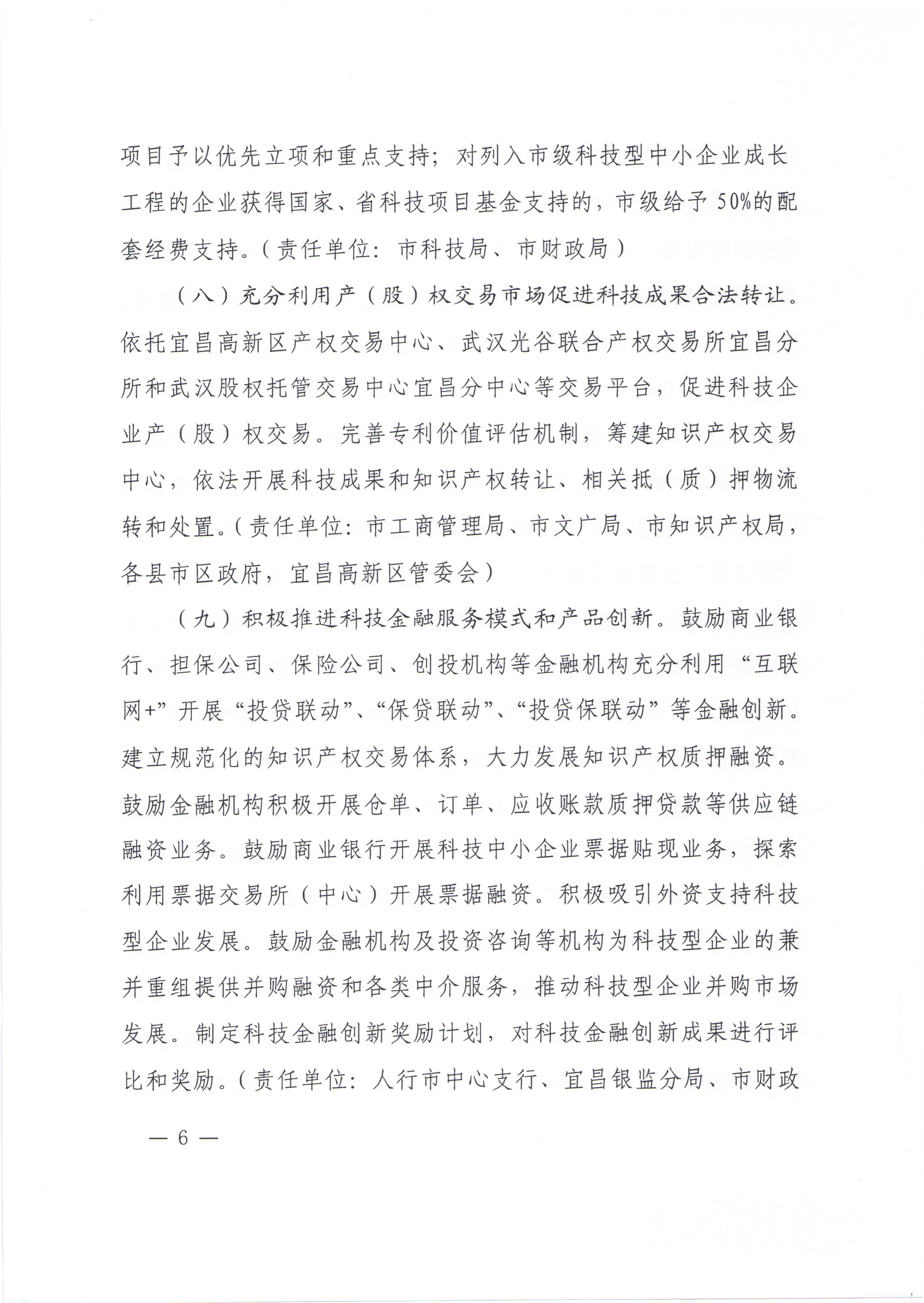 宜昌最新文件,宜昌最新文件，城市發(fā)展的脈搏與未來展望