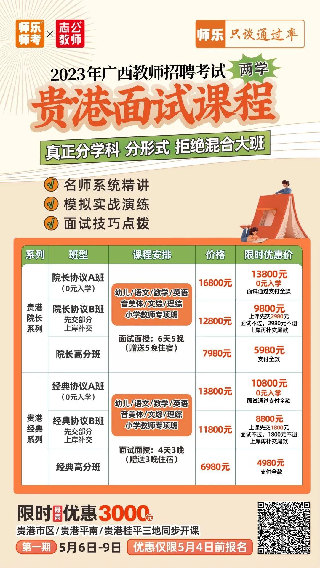 貴港最新招聘引領(lǐng)科技潮流，重塑生活體驗(yàn)