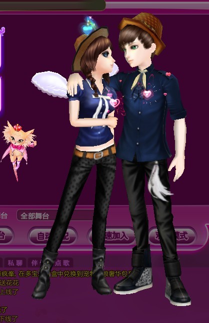 炫舞搭配情侶最新,炫舞搭配情侶最新