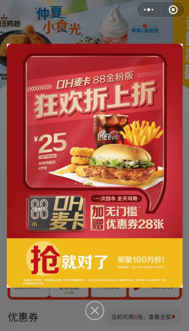 2024新澳門王中王正版,精細(xì)化方案決策_(dá)瞬間版14.236