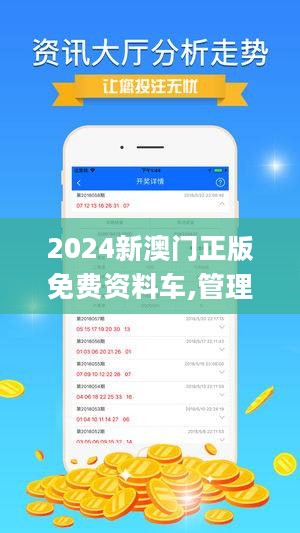 2024澳門免費(fèi)資料,正版資料,