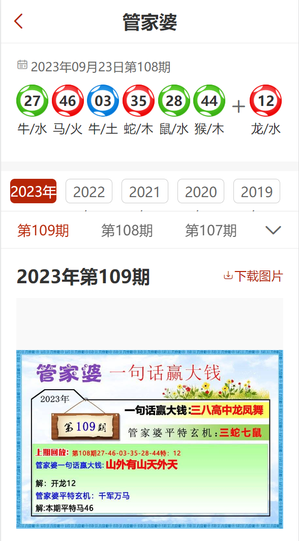 7777888888管家精準(zhǔn)管家婆免費(fèi),