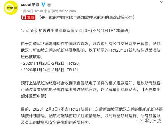 新加坡最新疫情通報及觀點論述摘要