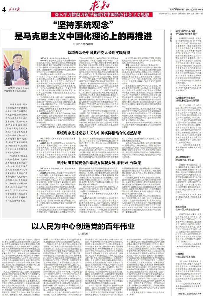 新奧正版免費(fèi)資料大全,馬克思主義理論_安全版22.167