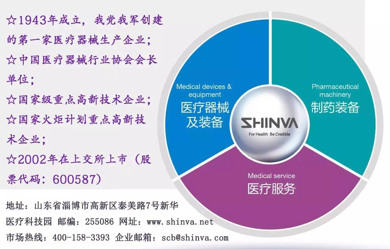 新華醫(yī)療科技革新重塑醫(yī)療體驗(yàn)事件最新報(bào)道