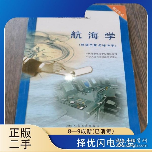 海學最新版深度分析與個人觀點總結