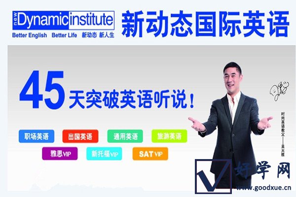 最新動向英語,最新動向英語大揭秘??你還在等什么？趕緊跟上潮流的步伐！