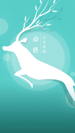 卓鹿最新版,卓鹿最新版，科技重塑生活，未來觸手可及