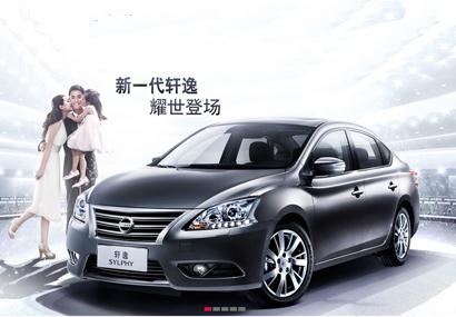 最新試駕軒逸，優(yōu)雅與性能的絕佳融合體驗(yàn)