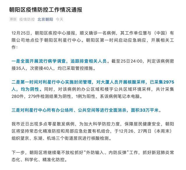 順義突發(fā)疫情案例，日常中的愛(ài)與陪伴