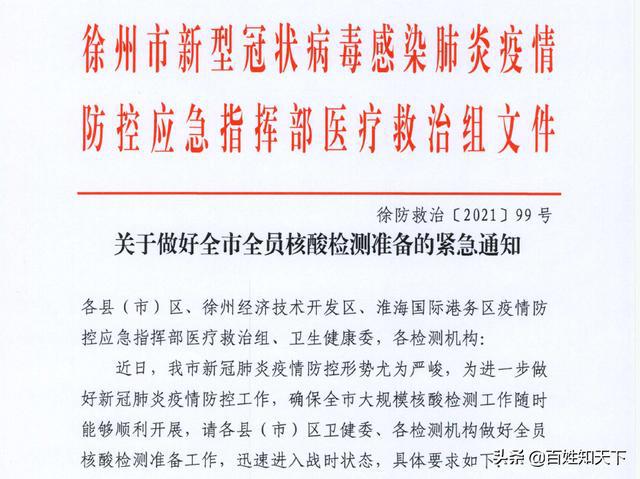江蘇疫情情況最新今天,江蘇疫情情況最新今天