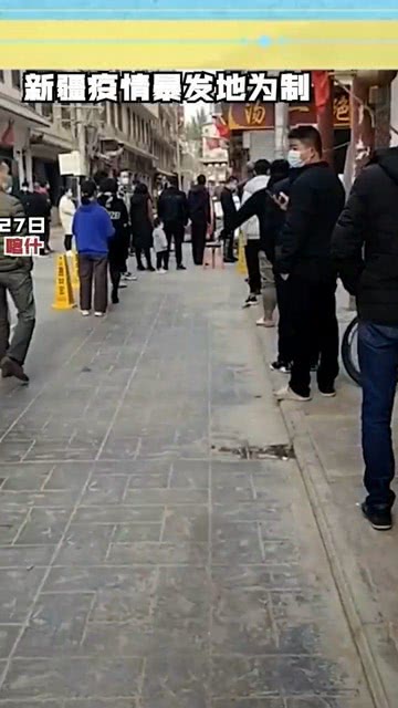 新疆疫情最新動(dòng)態(tài)更新