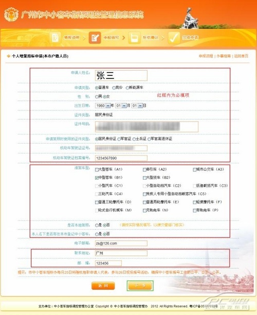 2024新奧歷史開獎記錄查詢,實(shí)地驗(yàn)證研究方案_同步版83.135