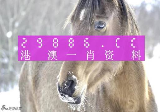 2024澳門(mén)特馬今晚開(kāi)獎(jiǎng)98期,最新碎析解釋說(shuō)法_月光版33.697