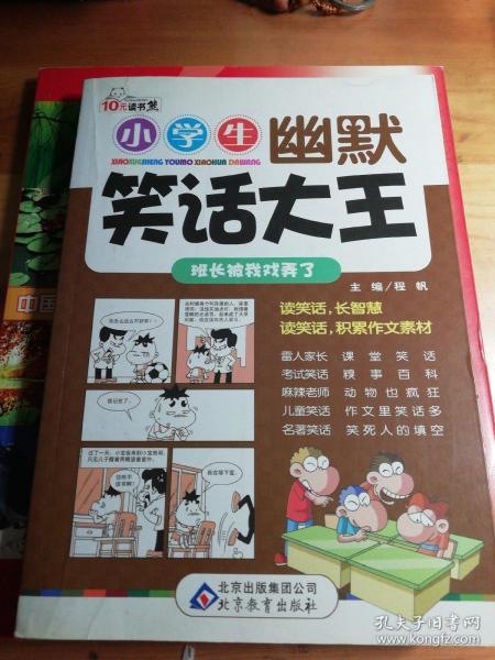 2012最新搞笑笑話,關(guān)于2012最新搞笑笑話的論述