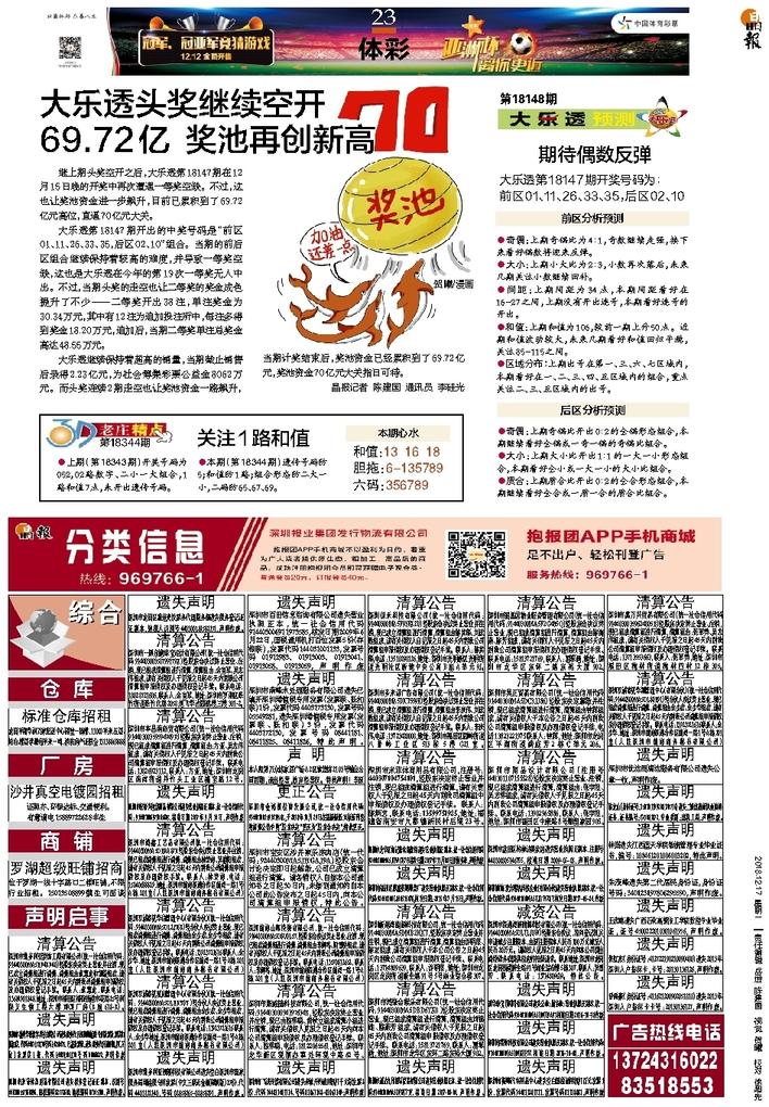 二四六天下彩944cc贏彩,深入挖掘解釋說明_清晰版44.562